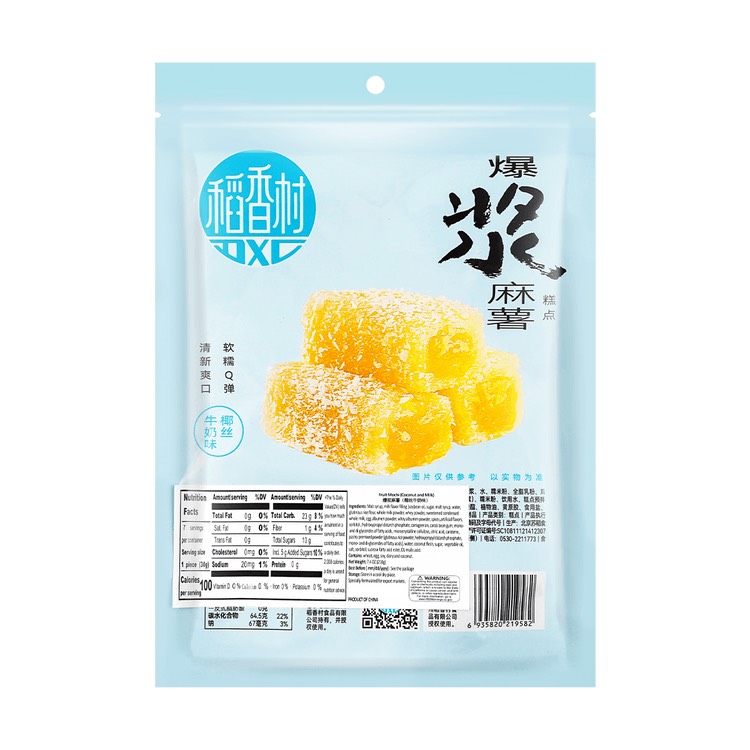 Моти со вкусом кокосового молока в стружке Fruit Mochi 210гр., Китай