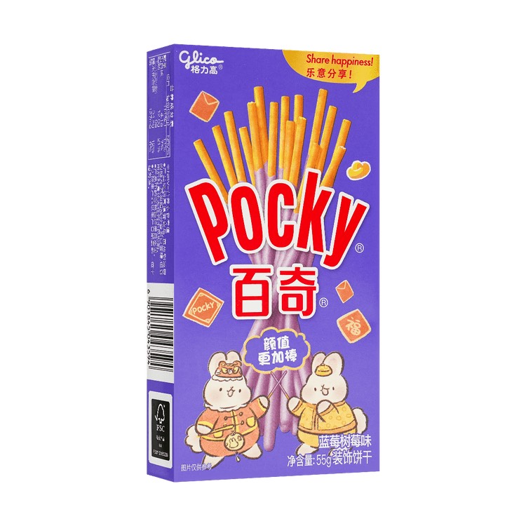 Бисквитные палочки POCKY со вкусом черники и малины 55гр., Китай