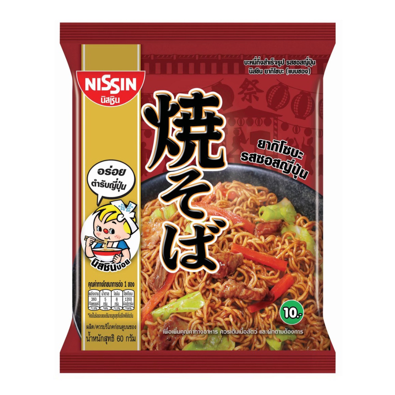Лапша б/п со вкусом японского соуса Якисоба Nissin 60гр., Таиланд