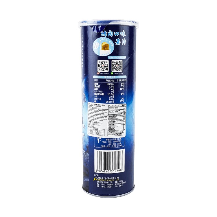 Чипсы со вкусом мяса на гриле Oishi Toss 85гр., Китай