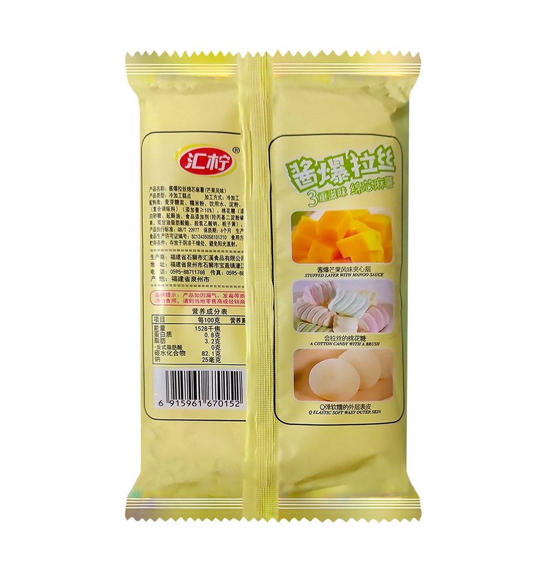 Рисовое пирожное моти три слоя со вкусом манго и прослойкой из зефира Huishuining 208 гр., Китай