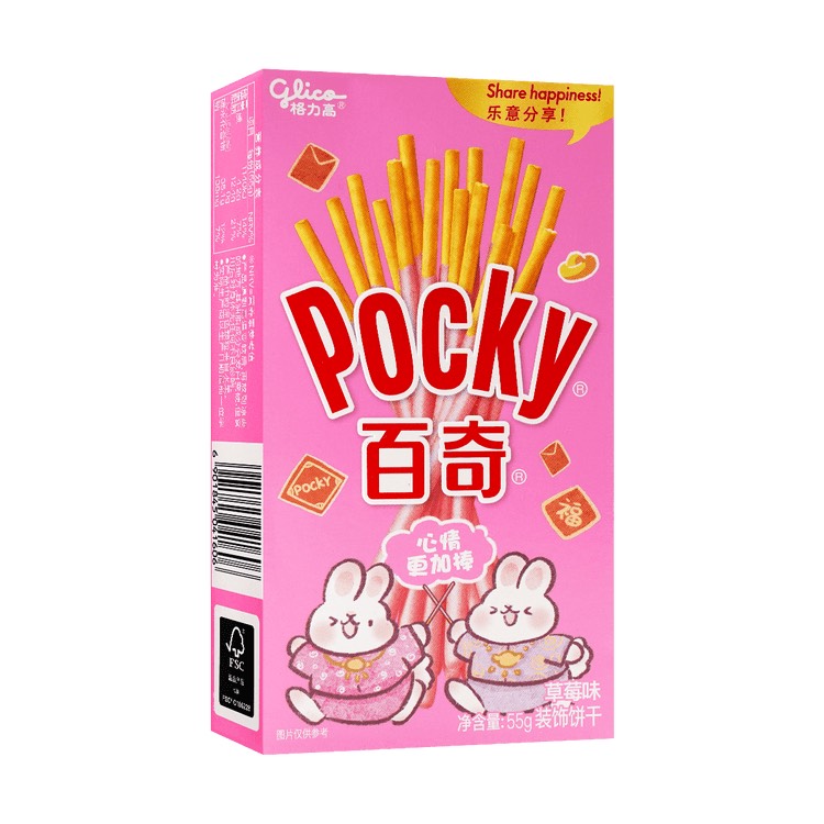 Бисквитные палочки Pocky со вкусом клубники со сливками Glico 55гр., Китай
