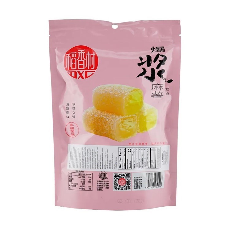 Моти с йогуртом Fruit Mochi 210гр., Китай