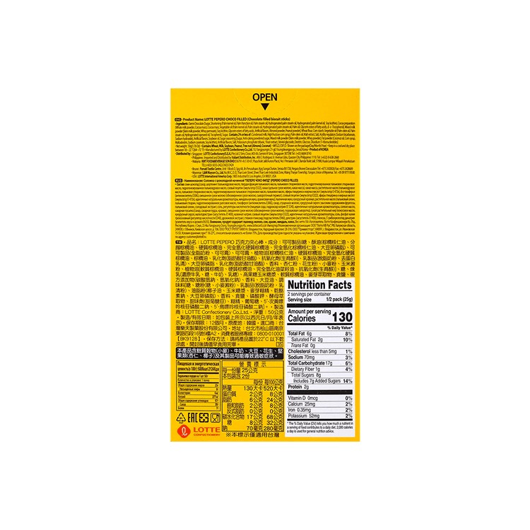 Печенье соломка «Chocofilled» Pepero Lotte 50гр., Корея