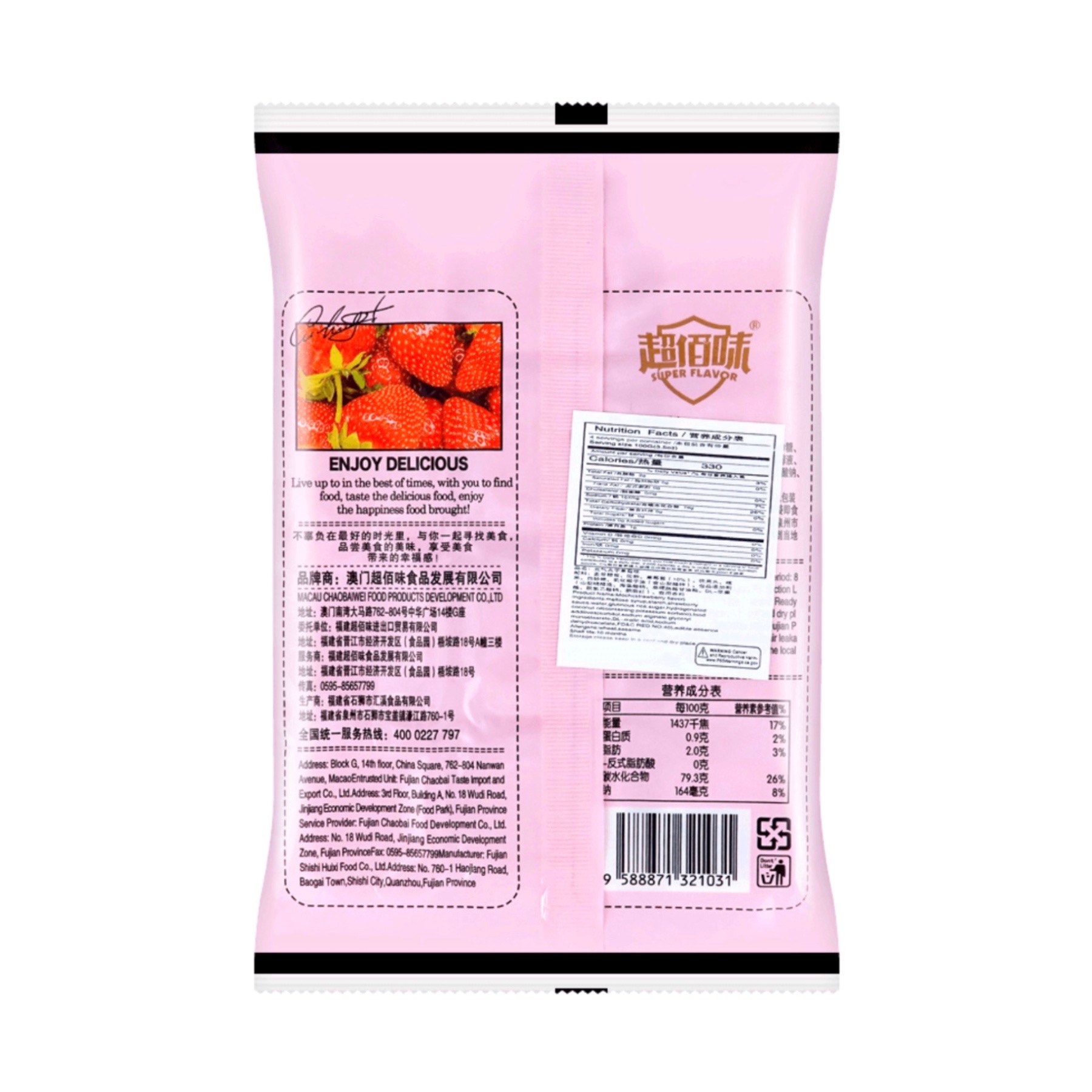 Пирожное мочи (моти) с клубничной начинкой ChaoBaiWei 180гр., Китай