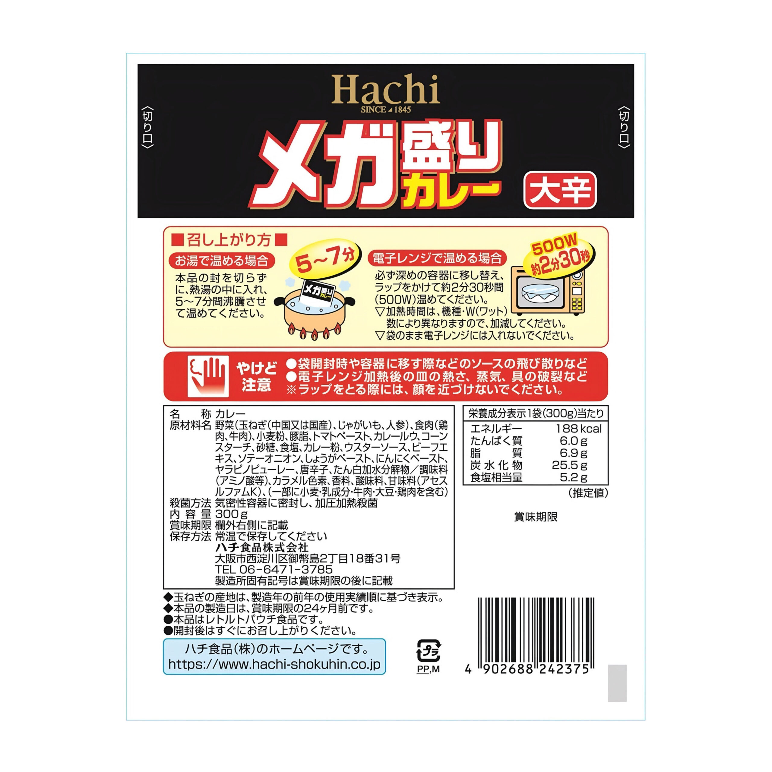 Готовый соус карри (очень острый) Hachi 300гр., Япония