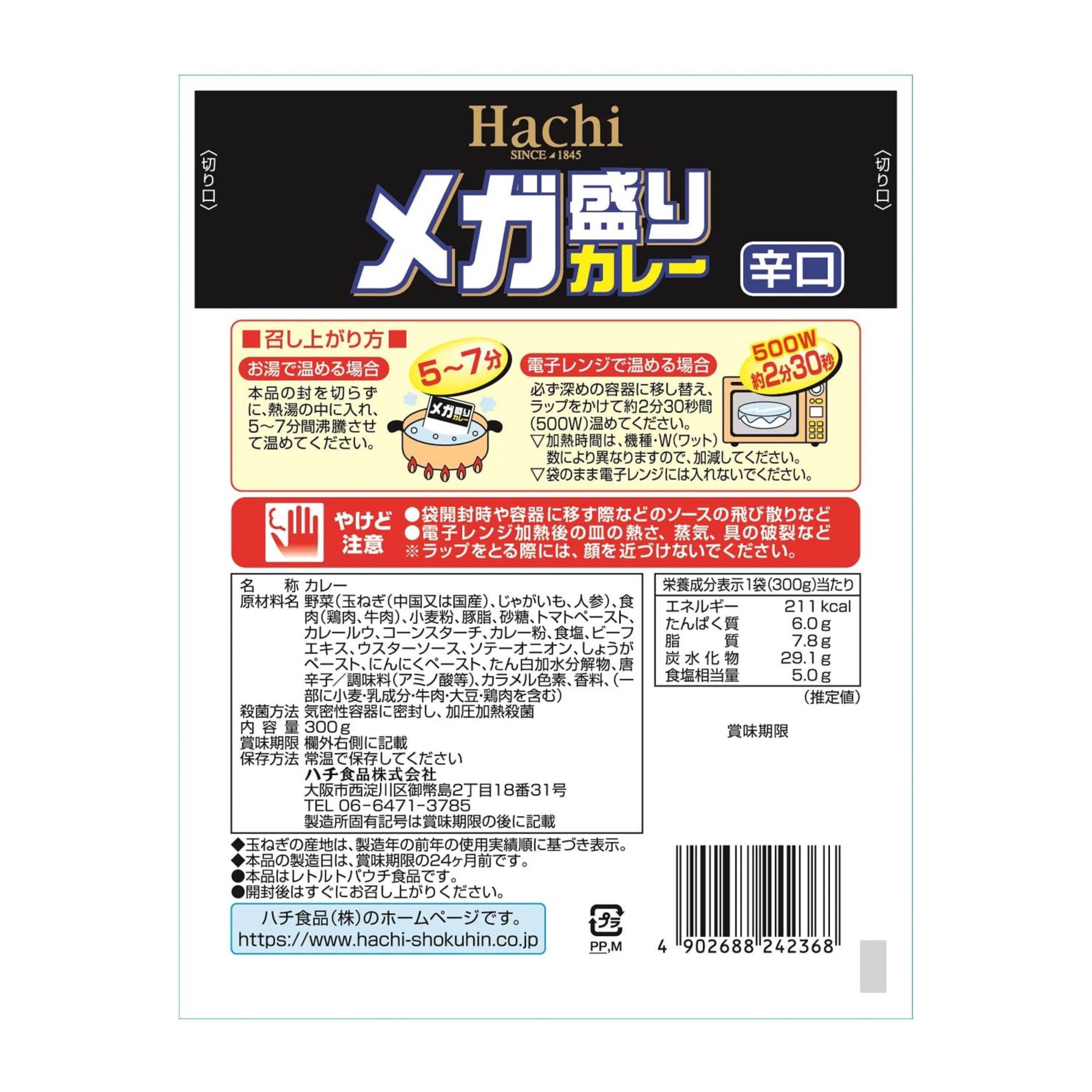 Готовый соус карри (острый) Hachi 300гр., Япония